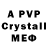 МДМА crystal Sean Moyer