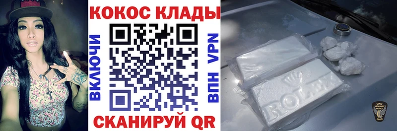 Кокаин 99% Бабаево