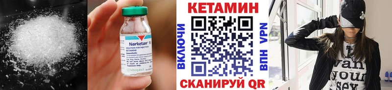 купить наркоту  МЕГА ONION  Кетамин ketamine  Бабаево 