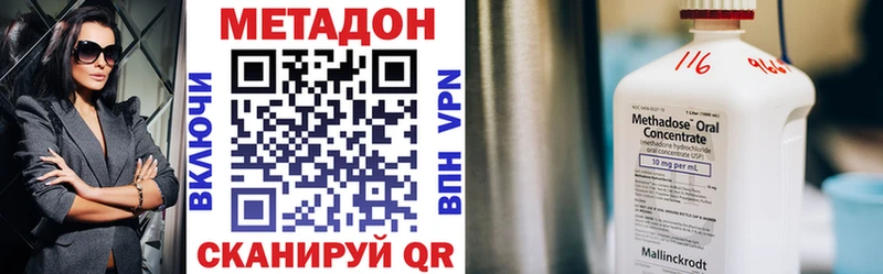 купить наркоту  Бабаево  Метадон кристалл 